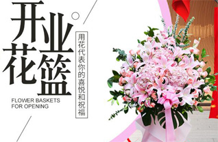 贵州遵义正安县市坪乡花篮配送
